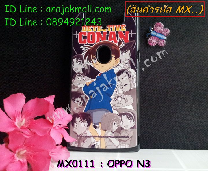 เคส OPPO N3,รับสกรีนเคส OPPO N3,เคสหนัง OPPO N3,เคสไดอารี่ OPPO N3,เคสพิมพ์ลาย OPPO N3,เคสฝาพับ OPPO N3,เคสซิลิโคนฟิล์มสี OPPO N3,เคสสกรีนลาย OPPO N3,เคสยาง OPPO N3,รับสกรีนลาย OPPO N3,พิมพ์ลายเคส OPPO N3,เคสซิลิโคนพิมพ์ลาย OPPO N3,เคสแข็งพิมพ์ลาย OPPO N3,ซองหนัง OPPO N3,เคสลาย 3D oppo n3,เคสอลูมิเนียมออปโป N3,เคสหนังฝาพับ oppo n3,สกรีนเคสลายการ์ตูน OPPO N3,เคสนูน 3 มิติ OPPO N3,เคสลายการ์ตูนนูน OPPO N3,เคสยางนิ่มสกรีนลาย OPPO N3,เคสยางใสพิมพ์ลายการ์ตูน OPPO N3,กรอบบัมเปอร์ OPPO N3,บัมเปอร์อลูมิเนียม OPPO N3,เคสนิ่มลายสกรีน 3 มิติ OPPO N3,เคสแข็ง 3 มิติ oppo n3,เคสสกรีนลาย 3 มิติ OPPO N3,เคสยางลาย 3D OPPO N3,กรอบ oppo n3,ซองหนังลายการ์ตูน OPPO N3,เคสแบบซองมีสายคล้องคือ OPPO N3,เคสฝาพับประดับ OPPO N3,เคสหนังประดับ OPPO N3,เคสฝาพับแต่งเพชร OPPO N3,เคสโลหะขอบอลูมิเนียมออปโป N3,เคสหูกระต่าย OPPO N3,เคสหนังสกรีนลาย OPPO N3